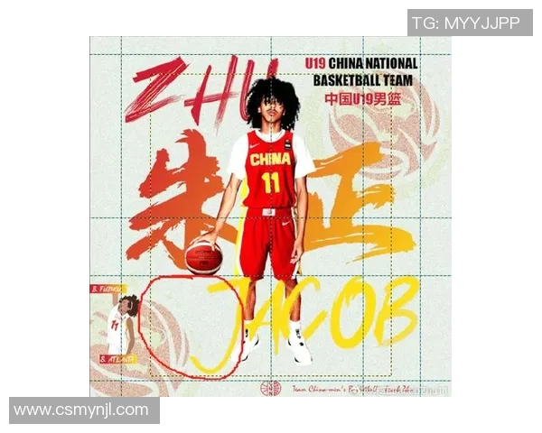 中国男篮U19大胜背后揭秘朱正被替代原因引发热议